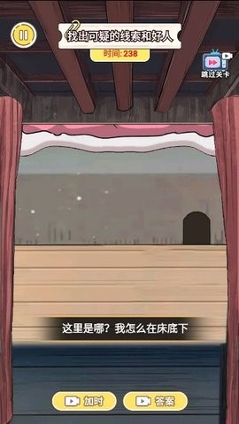 小心床底