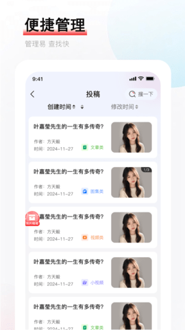 光明汇创