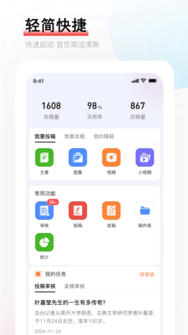 光明汇创
