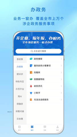 深i企