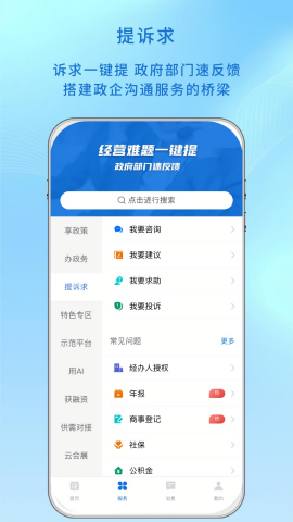 深i企