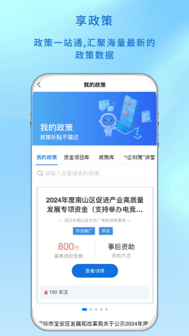 深i企