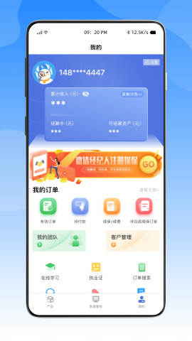 白鸽探保