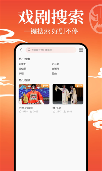 戏曲戏园子
