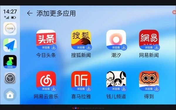 荣耀车联