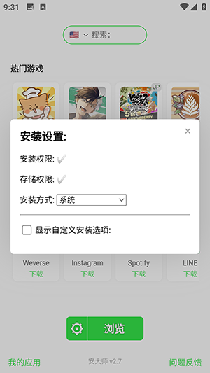 安大师