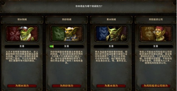 魔兽世界热砂补给机坐骑怎么获得