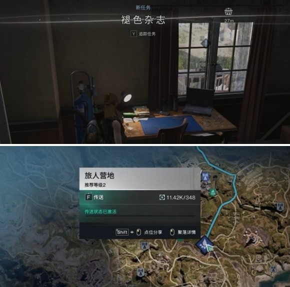 七日世界褪色杂志任务怎么做