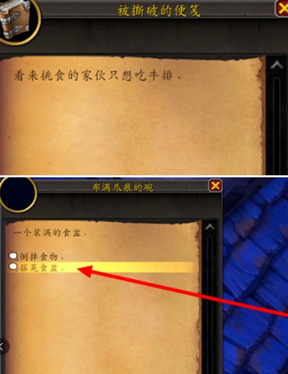 魔兽世界虚痕狮鹫坐骑怎么获得