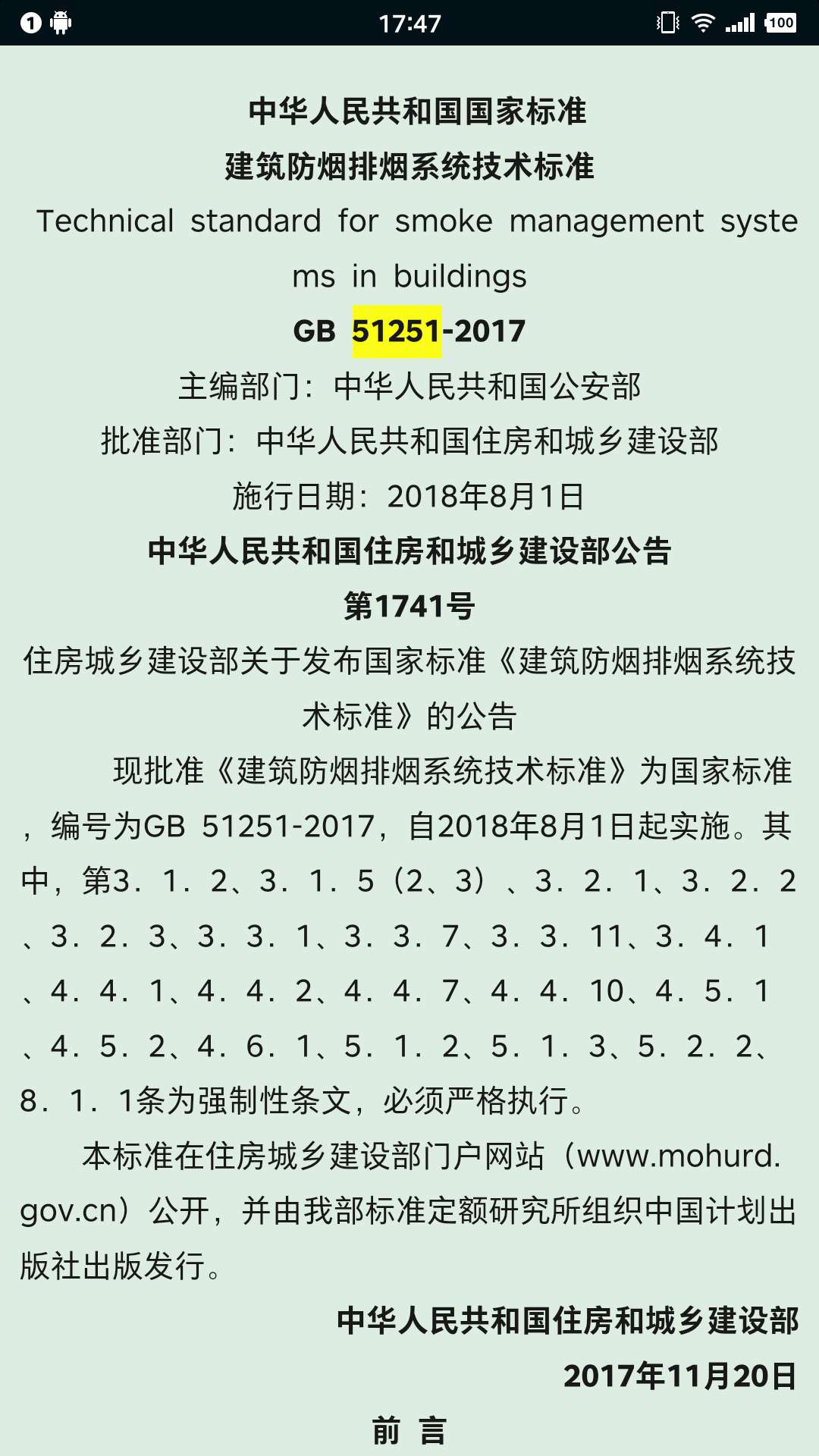OCS云阅读