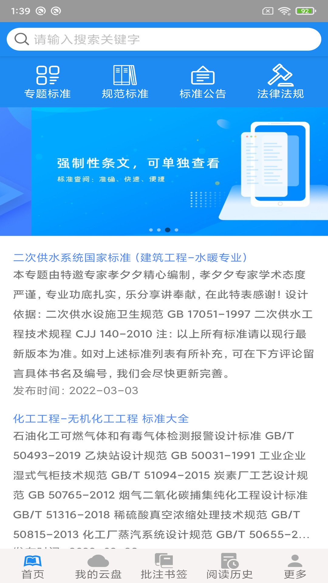 OCS云阅读
