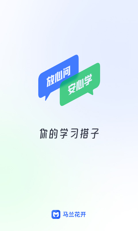 马兰花开