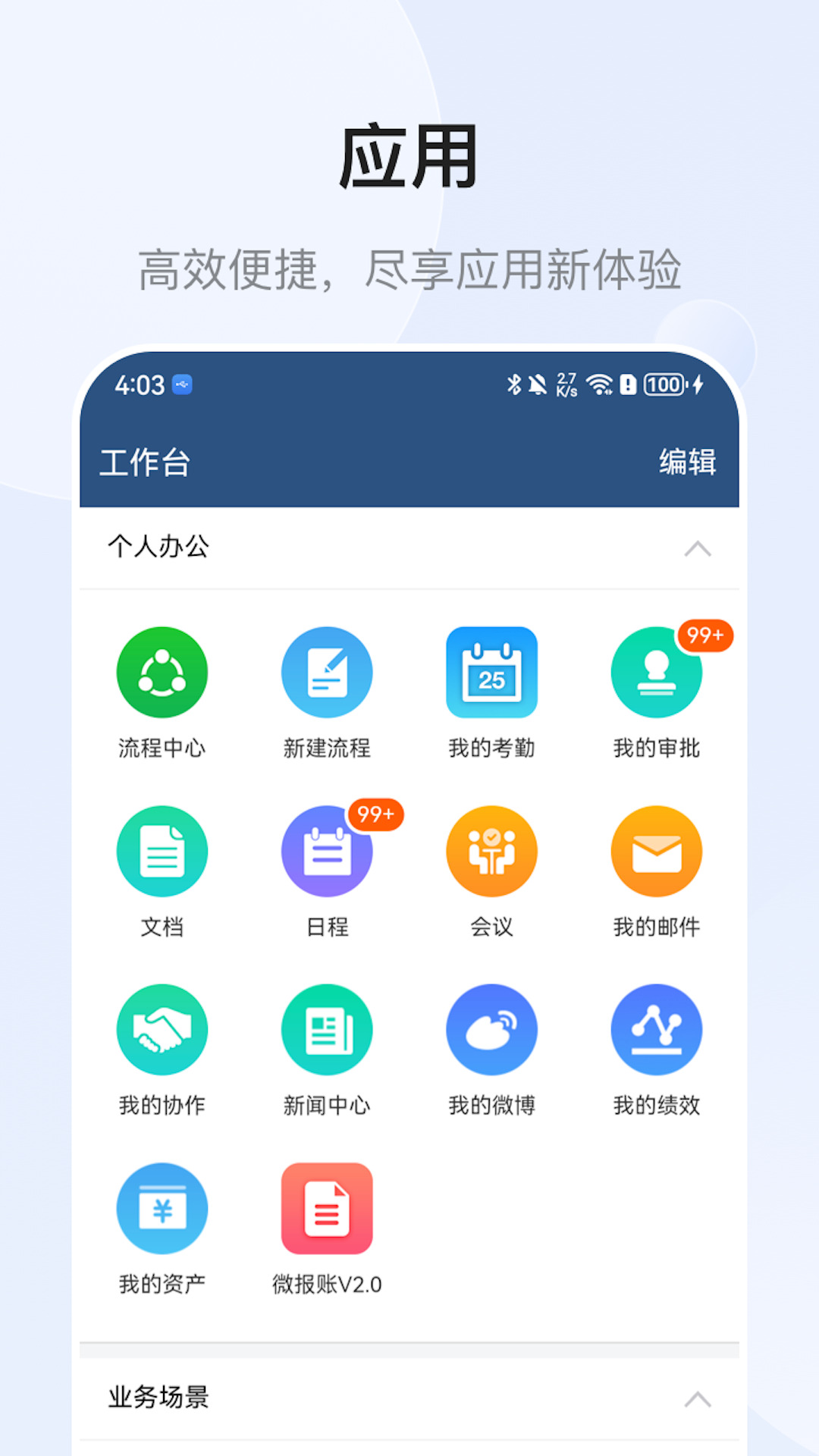 EMobile7