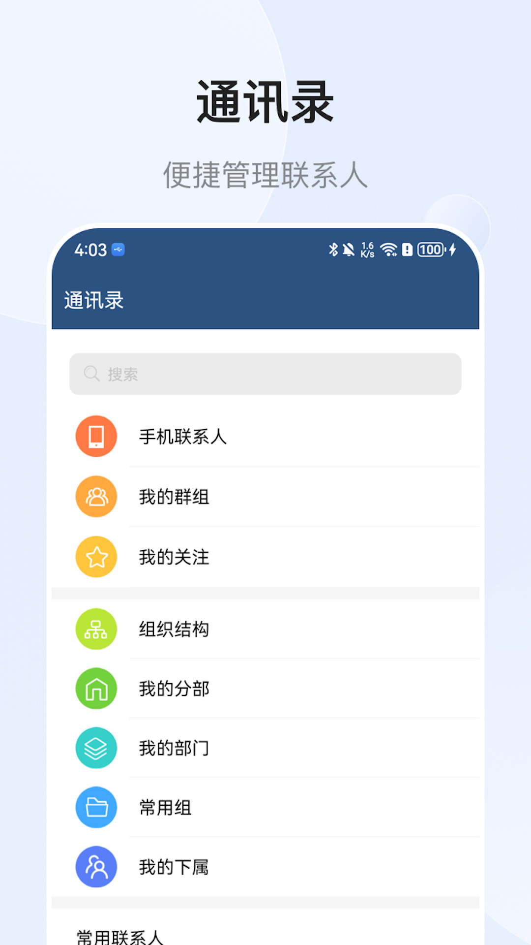 EMobile7