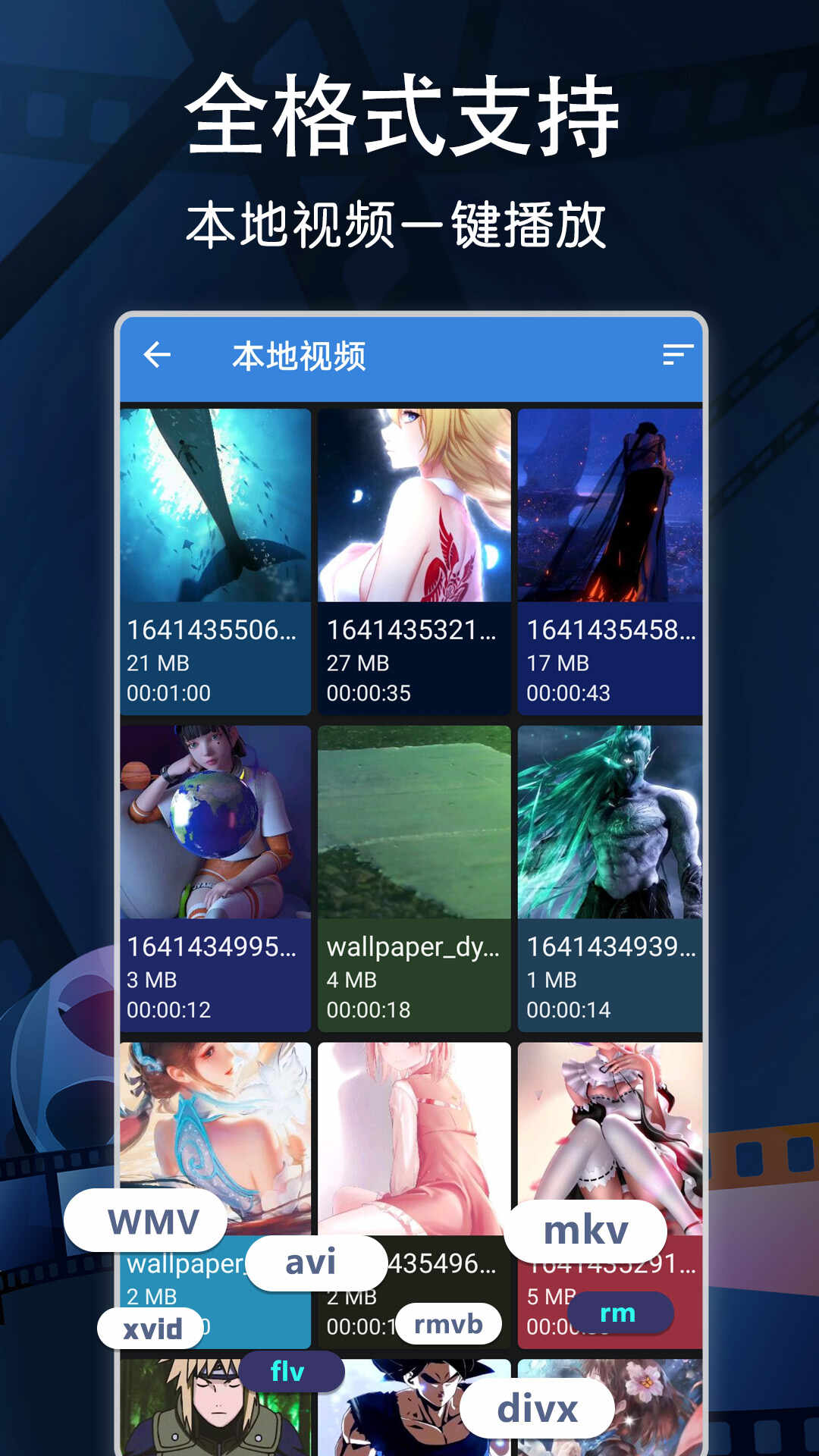 快速视频播放器