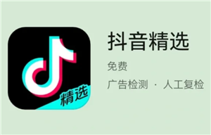 抖音精选怎么设置 抖音精选怎么定时关闭