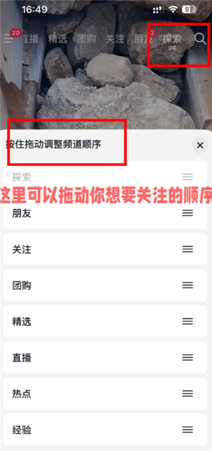 抖音精选怎么设置 抖音精选怎么定时关闭