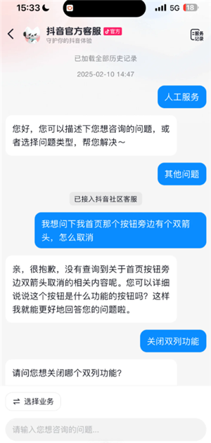 抖音精选怎么设置 抖音精选怎么定时关闭