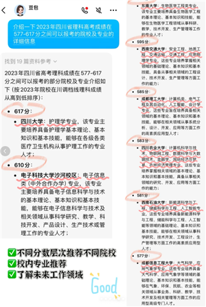 豆包的高考志愿填报准不准 豆包高考志愿填报怎么用