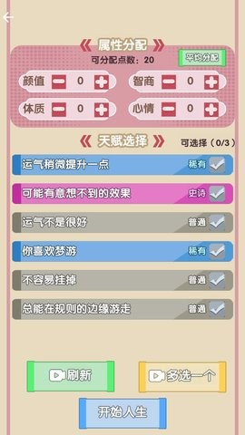 快乐中式人生