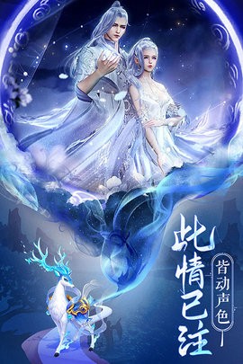 仙圣奇缘