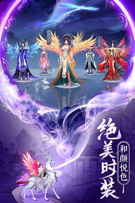 仙圣奇缘