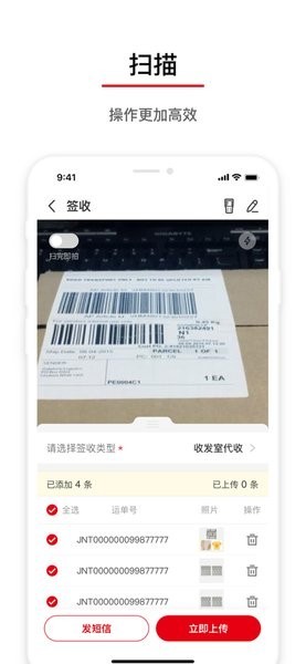 极兔外场pro