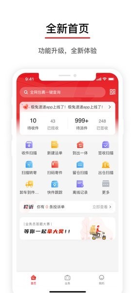 极兔外场pro
