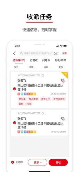 极兔外场pro