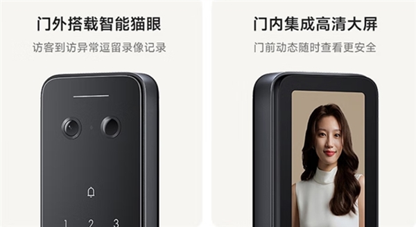 1699元！小米智能门锁2指静脉增强版发布：自带猫眼+可视大屏