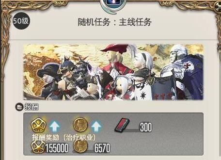 《最终幻想14：水晶世界》园艺工快速升级方法介绍