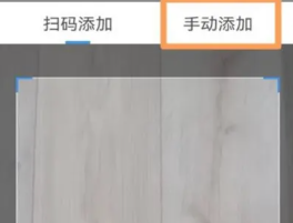 海尔智家app怎么使用 海尔智家app怎么连接设备