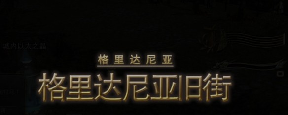 《最终幻想14:水晶世界》园艺工学习位置介绍