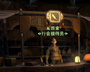 《最终幻想14:水晶世界》园艺工学习位置介绍