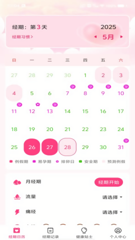 柚子姨妈说