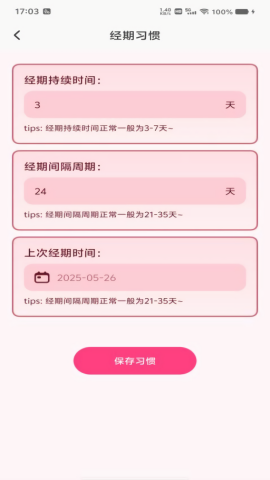 柚子姨妈说