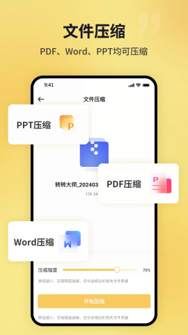 文件压缩工厂