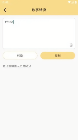 小仙女助手