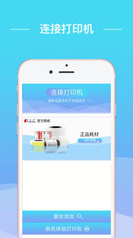 硕方智能打印