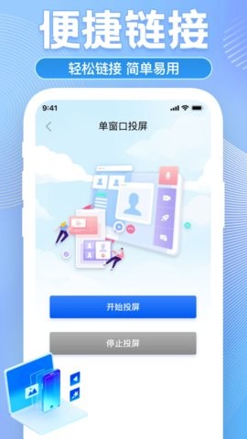 车机互联助手