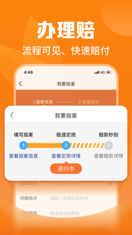 平安爱农宝