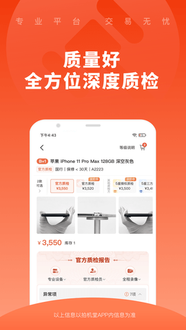 拍机堂