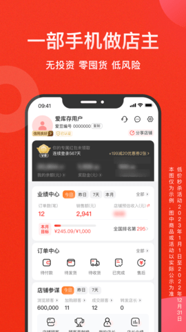 爱库存