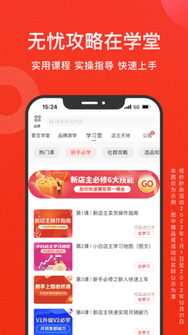 爱库存