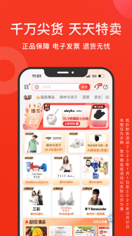 爱库存