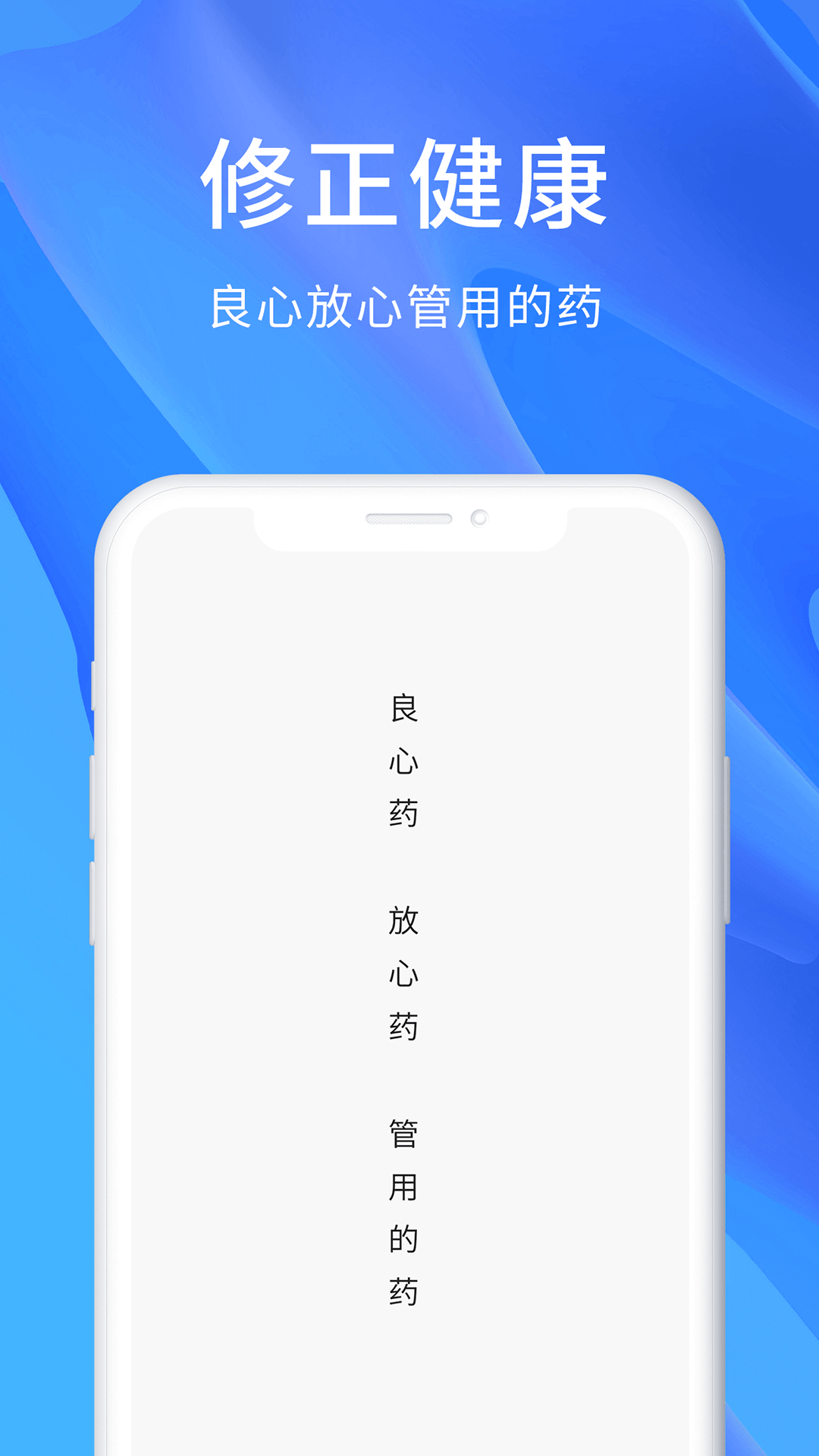 修正