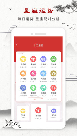 星座大师