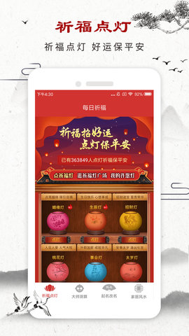 星座大师