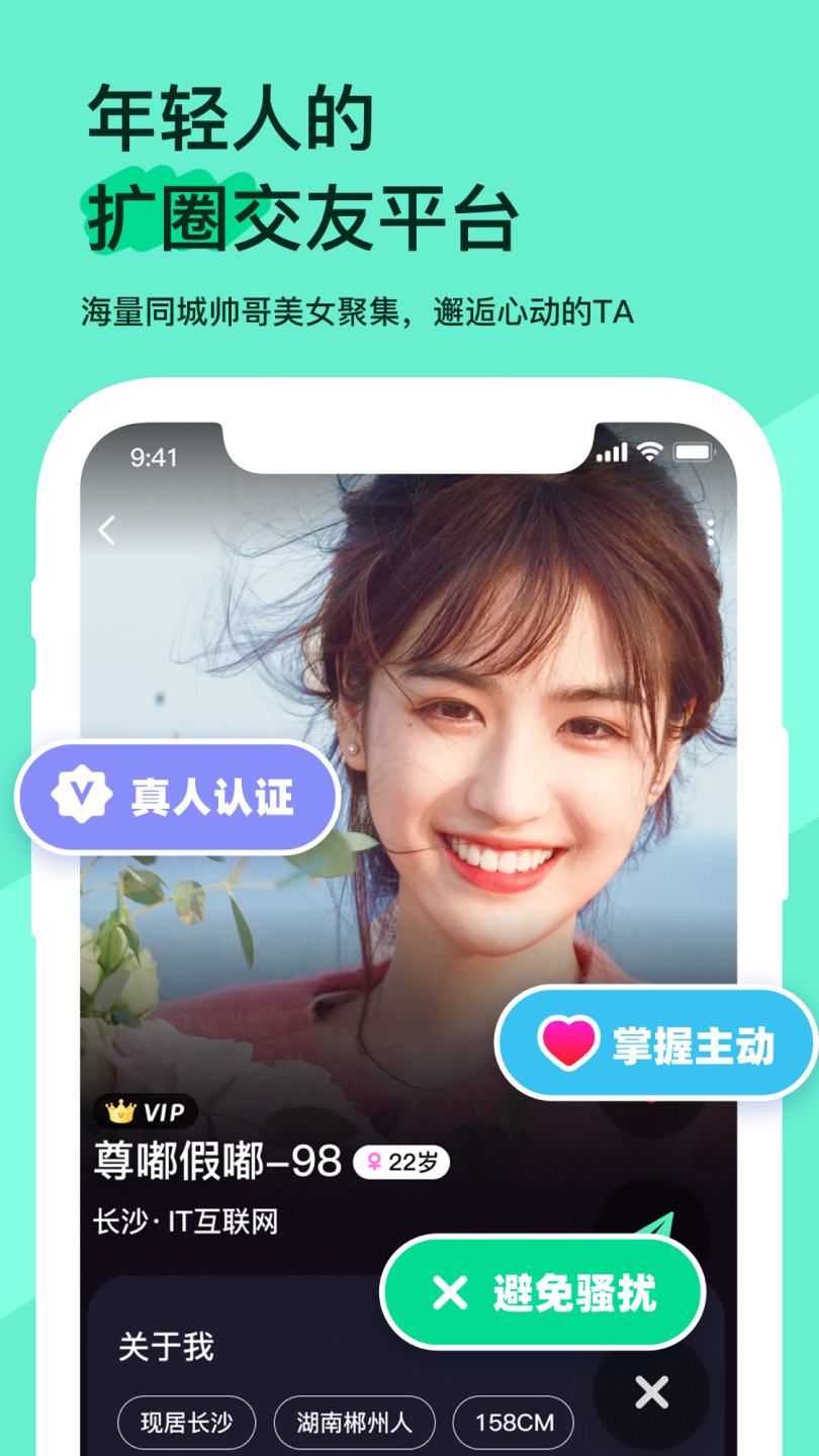 搭子星球