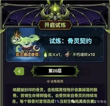 迷雾大陆s7魔王行宫版本圣化系统优化预测